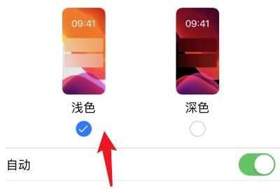微信深色模式怎么關(guān)閉，打開(kāi)手機(jī)深色模式微信就會(huì)彈出來(lái)怎么辦？圖9