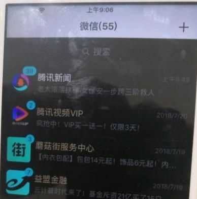 微信深色模式怎么關(guān)閉，打開(kāi)手機(jī)深色模式微信就會(huì)彈出來(lái)怎么辦？圖12