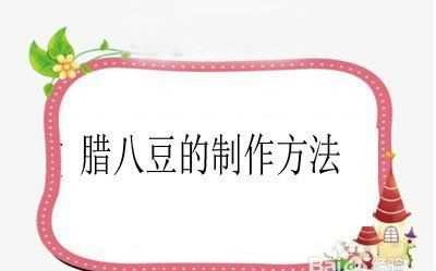 黃豆發(fā)酵長(zhǎng)白毛是發(fā)好了,黃豆醬捂霉長(zhǎng)出白色的毛正常嗎圖4
