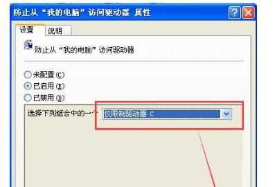 有限的訪問權(quán)限怎么解決，手機安全軟件禁止訪問網(wǎng)絡(luò)怎么解除？圖4