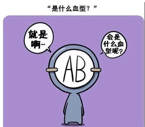 o型血為什么叫萬能血型