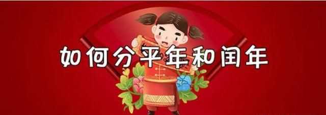 閏年全年有多少天，閏年的定義，閏年全年有多少天？圖3