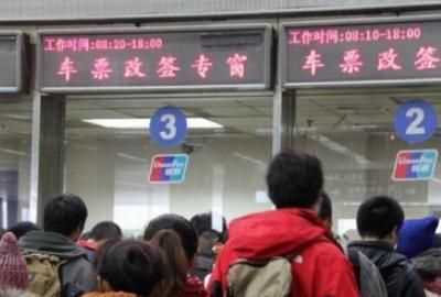 火車沒趕上票作廢嗎，火車沒趕上可以在下一站上車嗎？圖12