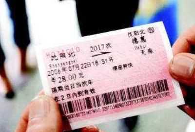 火車沒趕上票作廢嗎，火車沒趕上可以在下一站上車嗎？圖13