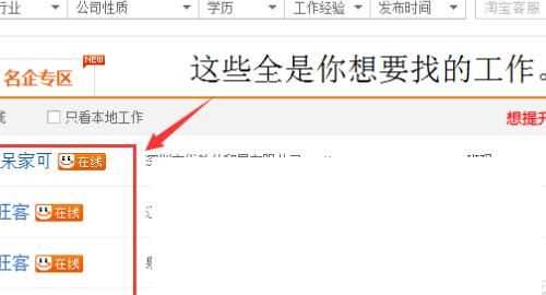 網上工作，如何在網上找全職工作？圖5