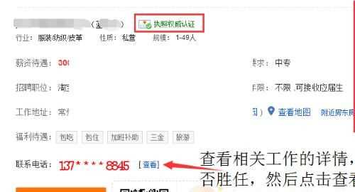 網上工作，如何在網上找全職工作？圖6