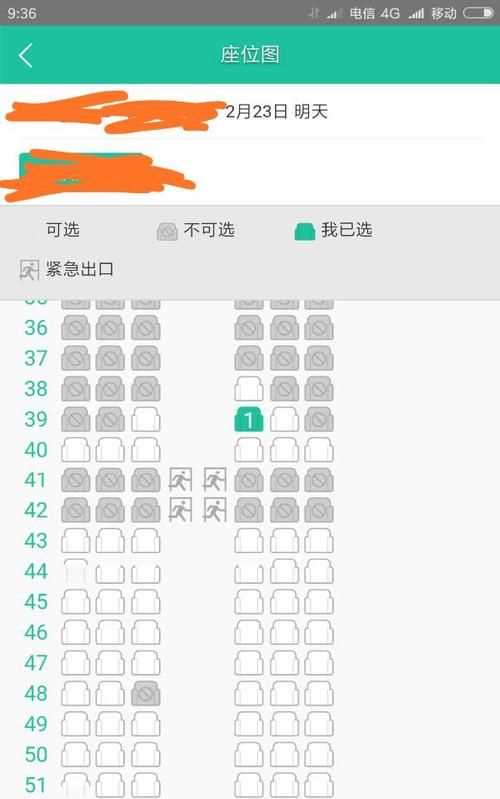 飛機(jī)提前多久選座位更好