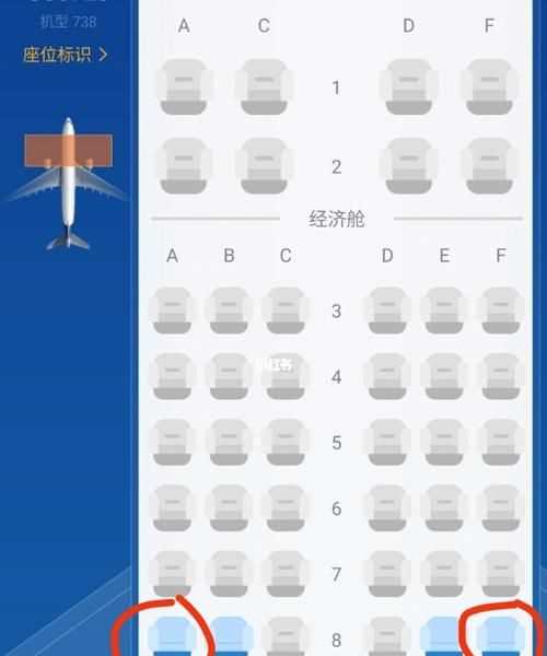 飛機(jī)選座提前多久辦理