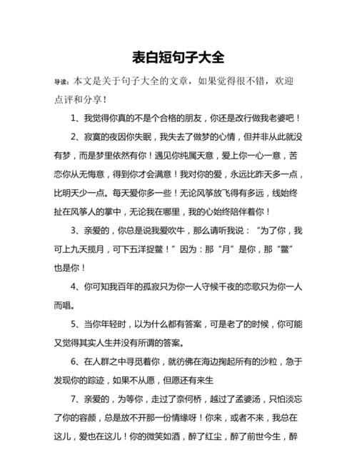 求1000字感人表白情書，表白的話最肉麻的