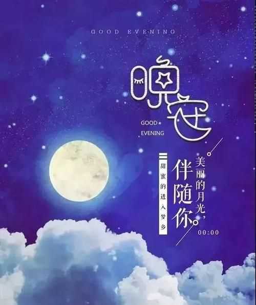 下雨天晚安心語短句