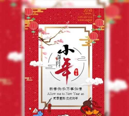 小年給客戶(hù)的祝福語(yǔ)簡(jiǎn)短創(chuàng)意