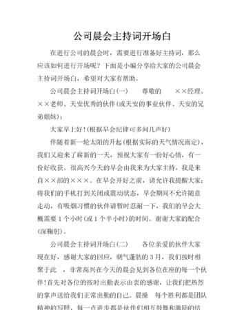 員工生日會(huì)主持詞幽默開場(chǎng)白