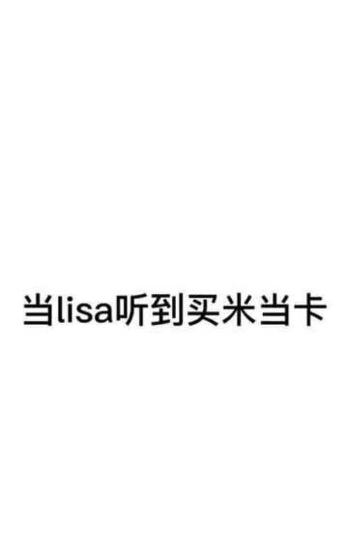 小米智能卡正在運(yùn)行中是什么意思
