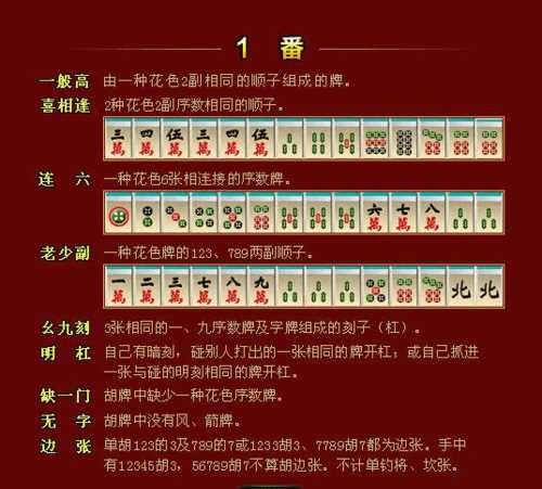 浙江麻將怎么打初學規(guī)則