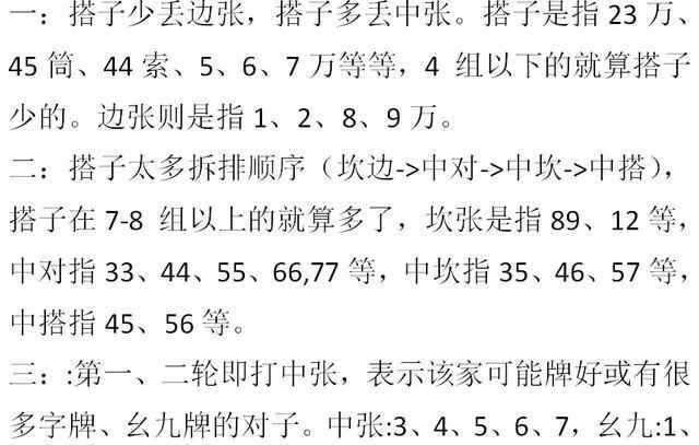 麻將怎么玩初學者