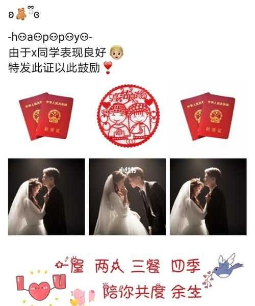 補領結婚證發(fā)朋友圈的句子