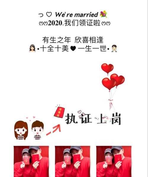 21年9.9領證發(fā)朋友圈的句子