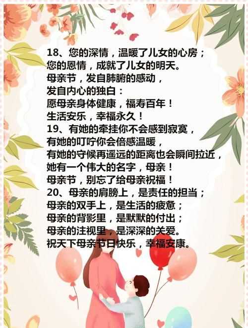 祝美女母親節(jié)日快樂l詩詞