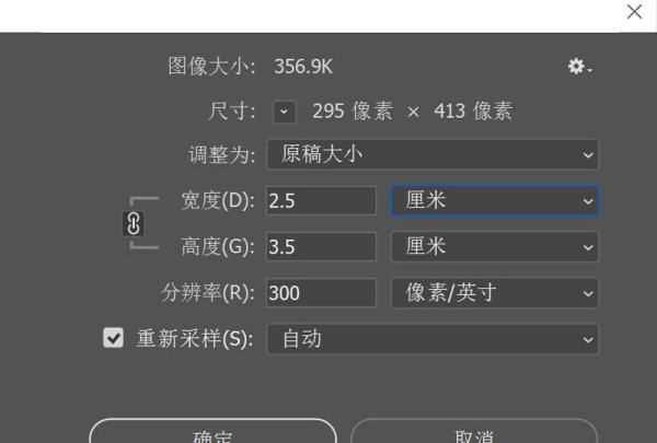 2寸照片尺寸長(zhǎng)寬多少,2寸照片尺寸是多大圖3