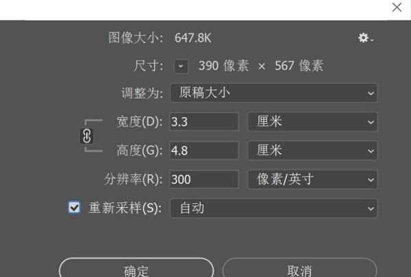 2寸照片尺寸長(zhǎng)寬多少,2寸照片尺寸是多大圖4
