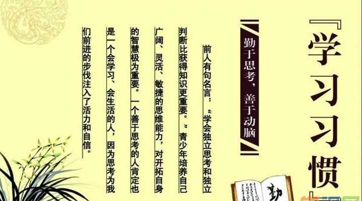 關(guān)于學(xué)習(xí)的勵志名言名句