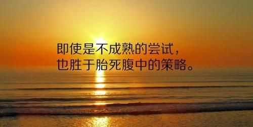 激勵人心的句子 激勵人心的一段話