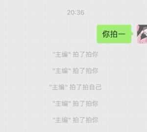 qq拍一拍怎么設(shè)置，qq拍一拍怎么修改？圖7
