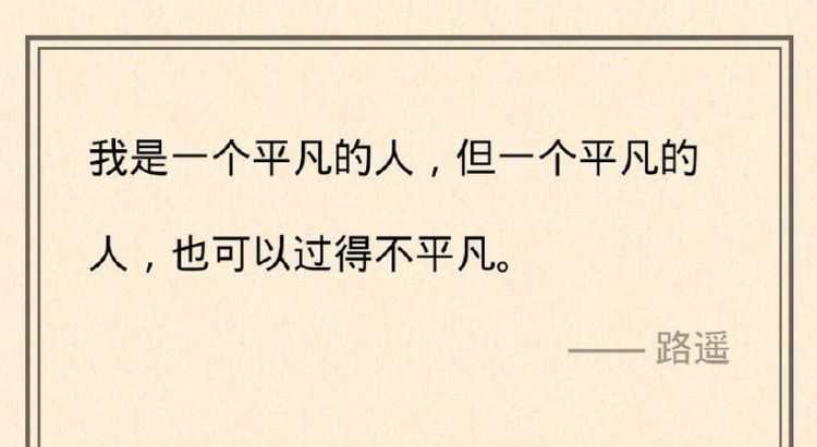 平凡的世界經(jīng)典語錄