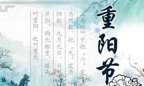 重陽節(jié)的來歷和風(fēng)俗簡(jiǎn)介二年級(jí)