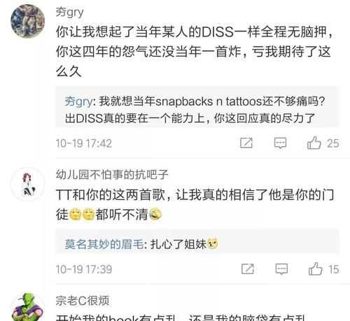 網(wǎng)絡說的diss是什么意思