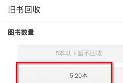 舊手機(jī)可以通過(guò)支付寶回收嗎，換手機(jī)了以后,支付寶還能再繼續(xù)登錄嗎？圖7