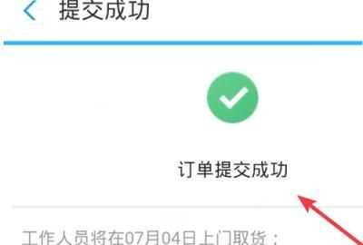 舊手機(jī)可以通過(guò)支付寶回收嗎，換手機(jī)了以后,支付寶還能再繼續(xù)登錄嗎？圖10