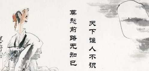 莫愁前路無知己的下一句，莫愁前路無知己，天下誰人不識君對這句詩有什么看法和理由？圖2