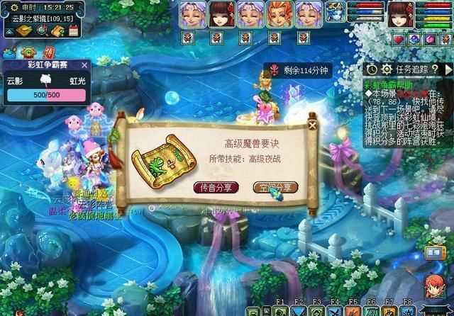 《夢幻西游2》彩虹爭霸怎么參加任務