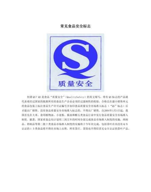 2015年10月1日后食品安全準(zhǔn)入標(biāo)志是什么