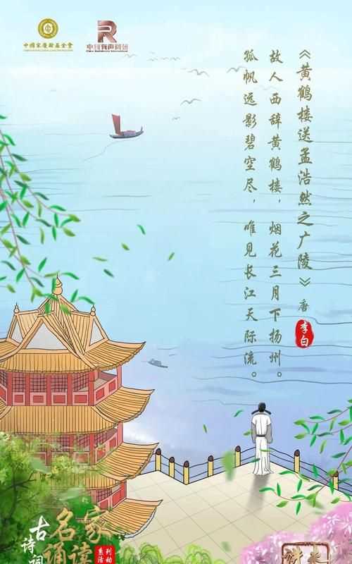 李白黃鶴樓打油詩的故事