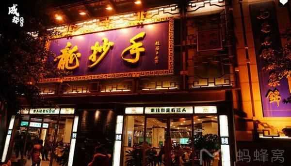 武侯區(qū)美食店,成都好吃好玩的地方排行榜圖2