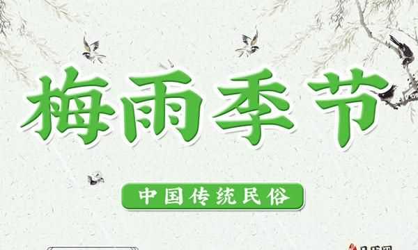 2021年廣西入梅和出梅時間
