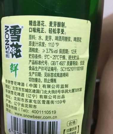 啤酒保質(zhì)期多長(zhǎng)時(shí)間