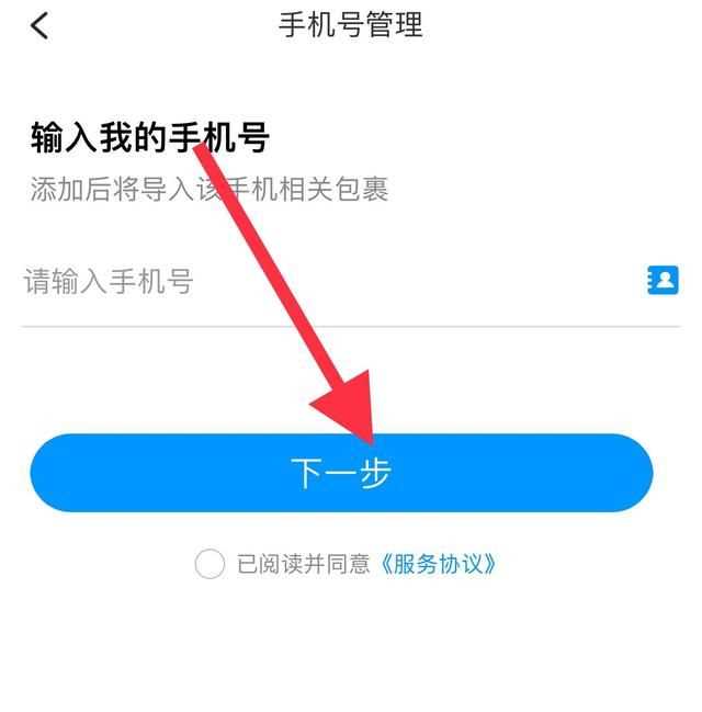 7314是哪個(gè)快遞公司，不知道快遞公司和單號(hào)怎么查快遞？圖3