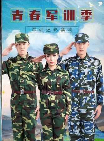 高中軍訓(xùn)的衣服是長袖長褲還是短袖短褲呢