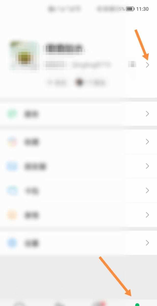 微信拍拍設(shè)置，微信里點(diǎn)兩下頭像拍了拍對(duì)方怎么樣才能變成拍了拍對(duì)方的肚子？圖7