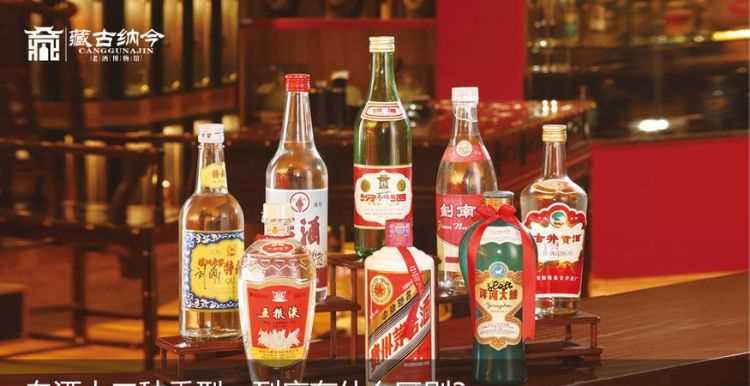 中國白酒，都有什么香型的
