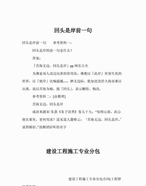 回頭語(yǔ)小姑的下一句