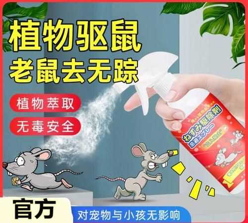 老鼠怕風油精氣味嗎