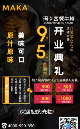 飯店明天開業(yè)！想發(fā)朋友圈宣傳下，不知道怎么組織語言