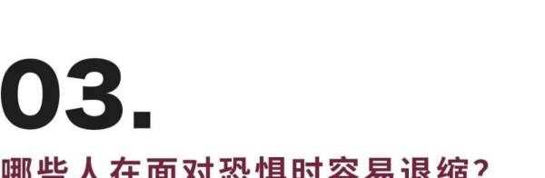 怕可以分為什么兩部分,戀愛恐懼癥的表現(xiàn)怎么辦圖10
