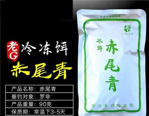 赤尾青釣什么魚(yú)