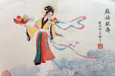 麻姑獻(xiàn)壽打一個數(shù)