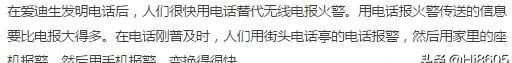 人類最早的報(bào)警器是什么，人類最早的火災(zāi)報(bào)警是什么？圖7